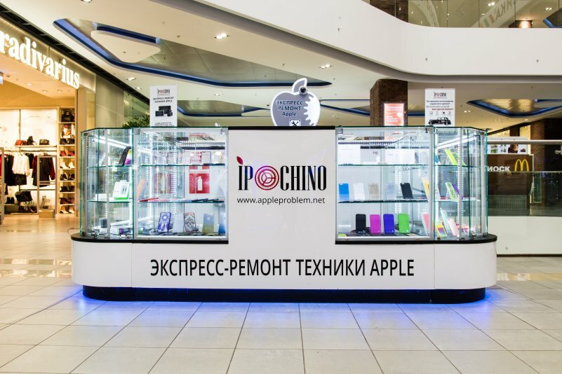 Магазины телефонов мытищи. Название магазина айфонов. Кропоткин магазин айфонов. Сервисные центры Apple в Колпино. Ремонт эпл в Беляево.